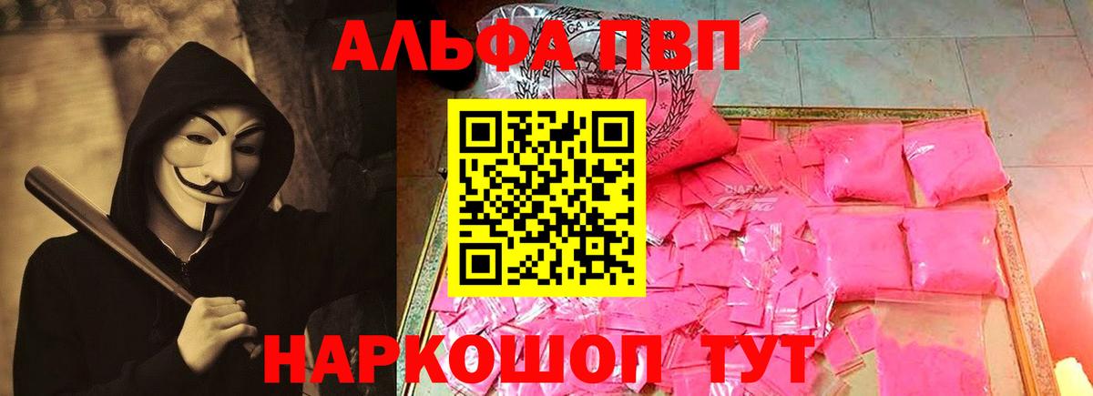 Кыштым  Альфа ПВП Crystall  Вход с VPN 