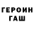 Метадон белоснежный TwitchyNoob