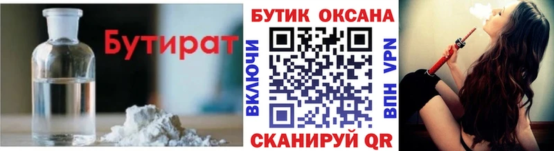 hydra зеркало Кыштым Бутират бутандиол наркошоп