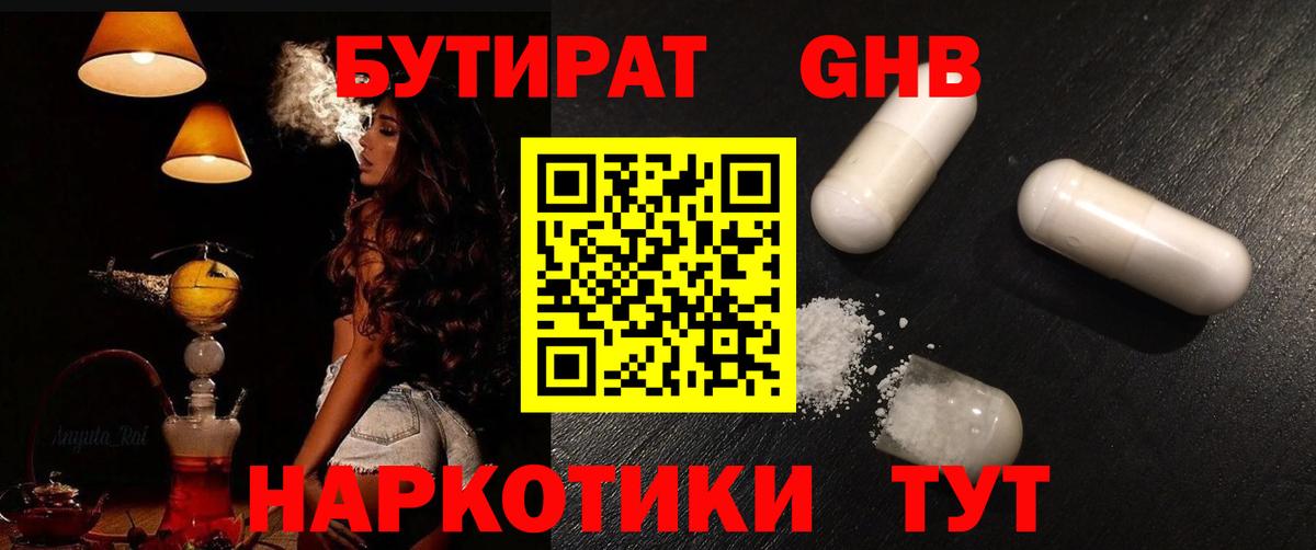 Кыштым  Бутират буратино  Вход с VPN 