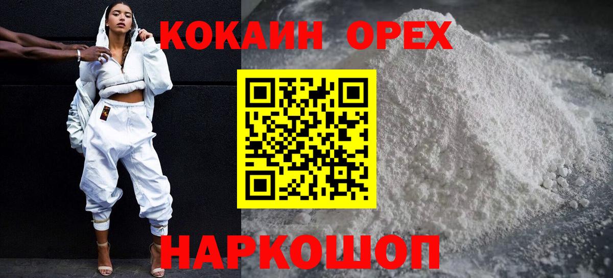 COCAIN 99% Кыштым