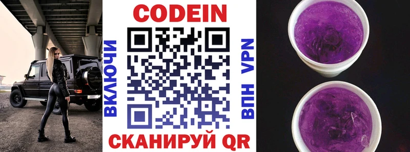 Codein напиток Lean (лин) где купить наркоту Кыштым