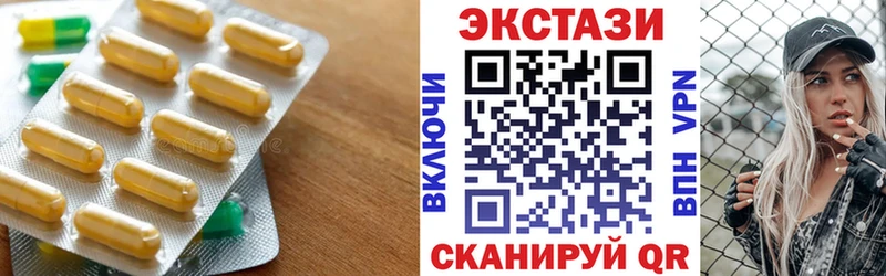 Ecstasy диски  Кыштым 