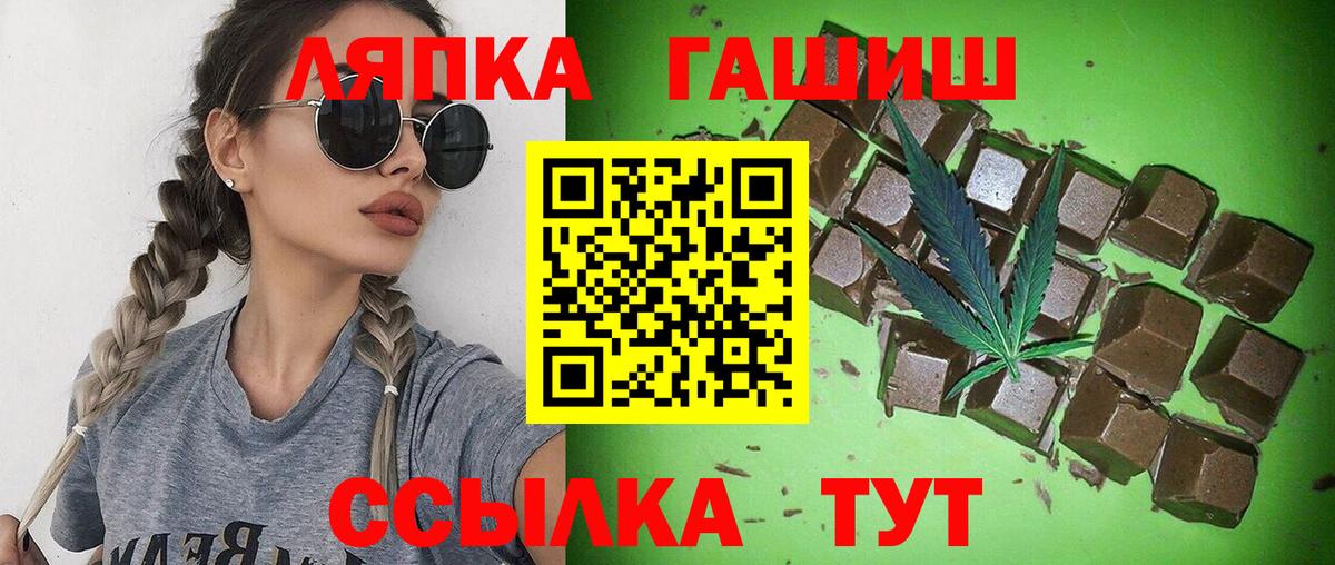 Гашиш hashish  ГАШ Premium  Вход с VPN  Кыштым 