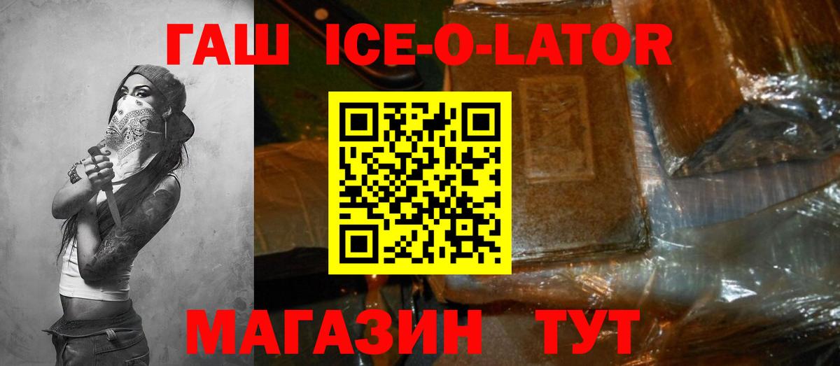 ГАШ Premium Кыштым