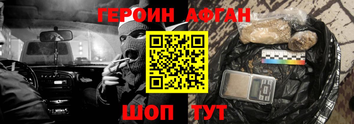 Кыштым  ГЕРОИН гречка  Вход с VPN 