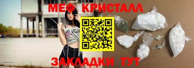 меф Коммунар