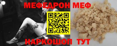 меф Коммунар