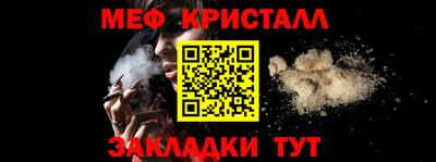 меф Коммунар