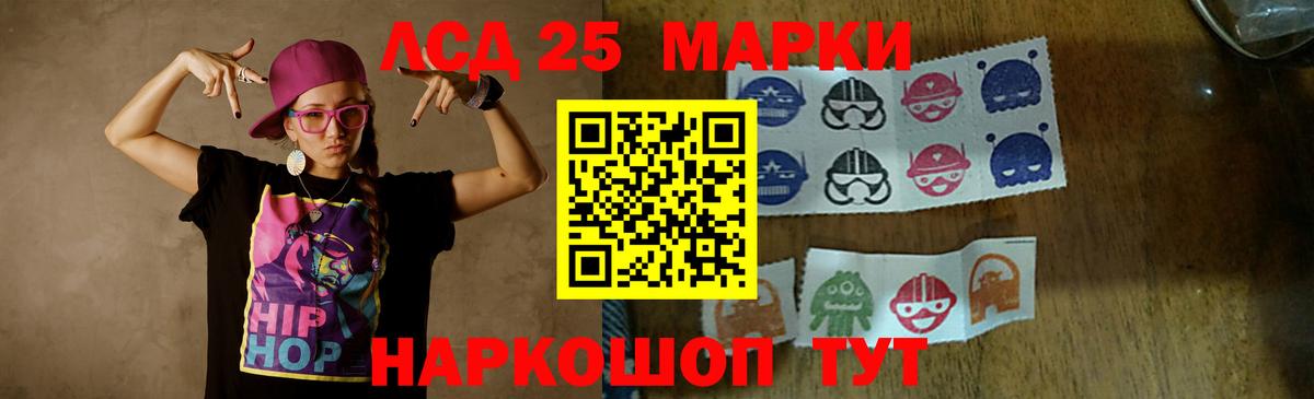 Кыштым  LSD-25 экстази кислота  ЛСД экстази кислота  Вход с VPN 