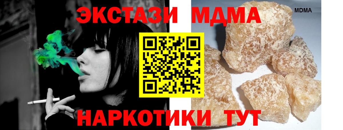 MDMA кристаллы Кыштым