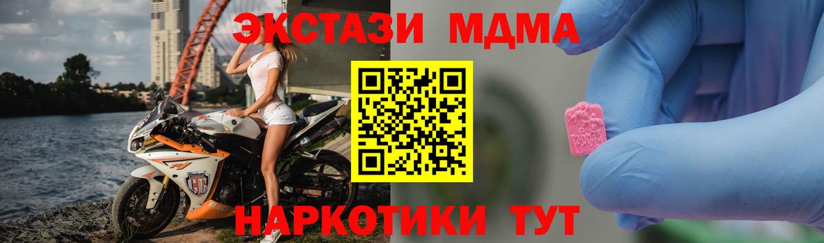 MDMA кристаллы  MDMA  MDMA кристаллы  Кыштым  Вход с VPN 