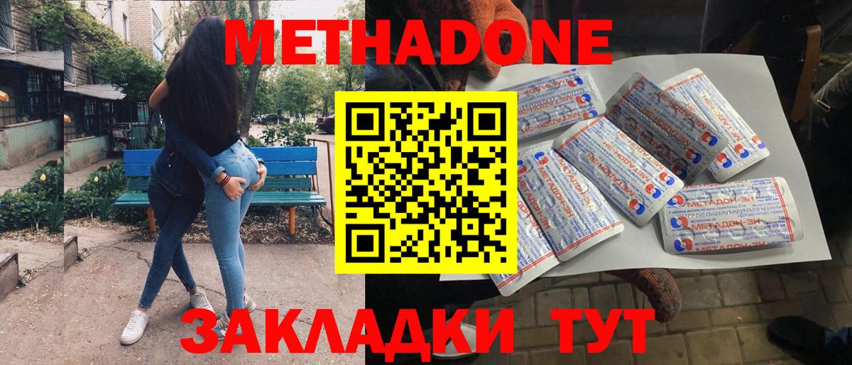площадка официальный сайт  Вход с VPN  Кыштым  Метадон мёд  МЕТАДОН methadone 