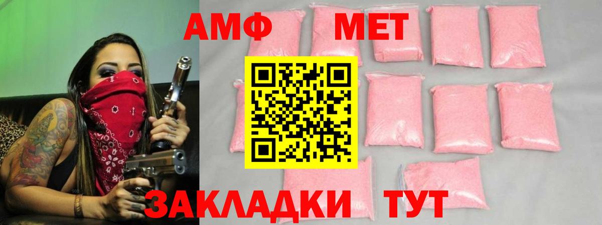 МЕТАМФЕТАМИН кристалл  МЕТАМФЕТАМИН кристалл  МЕТАМФЕТАМИН  Вход с VPN  Кыштым 
