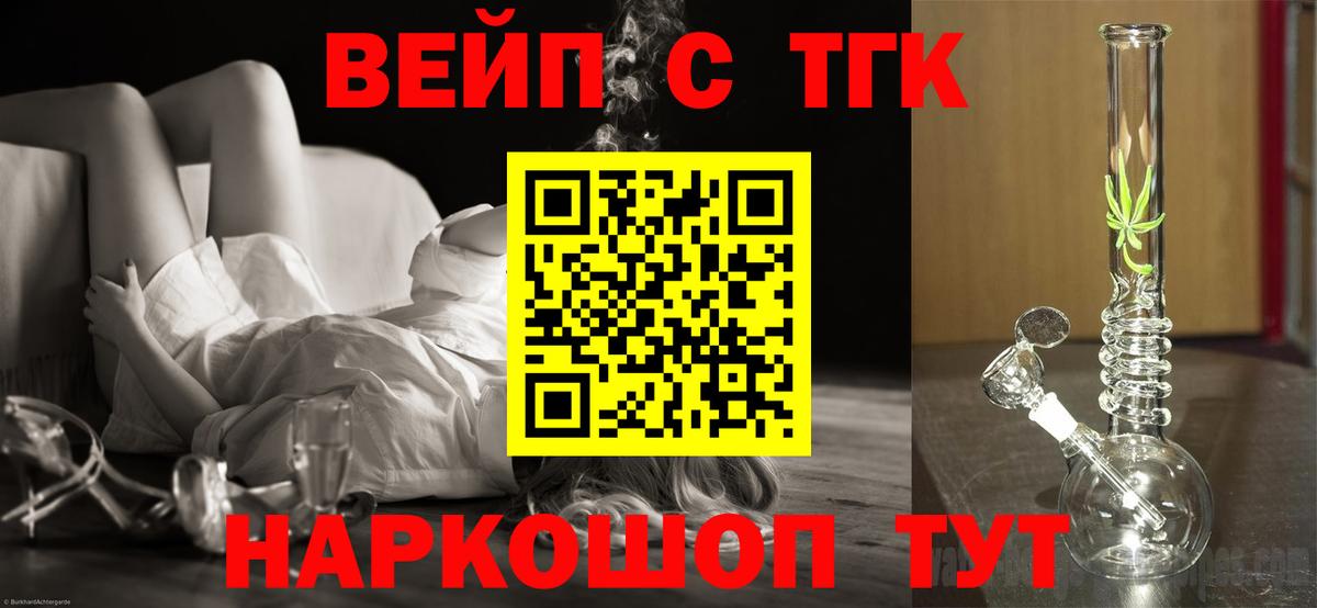 ТГК гашишное масло  Дистиллят ТГК жижа  Вход с VPN  Кыштым 