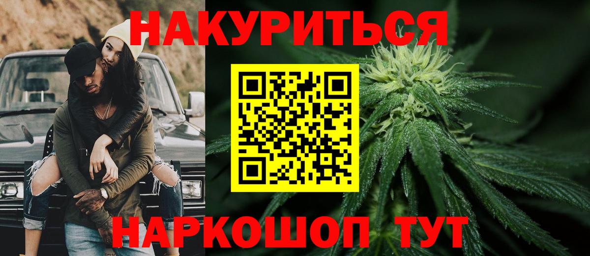Кыштым  Шишки марихуана Bruce Banner  Конопля гибрид  Вход с VPN  Бошки марихуана планчик 